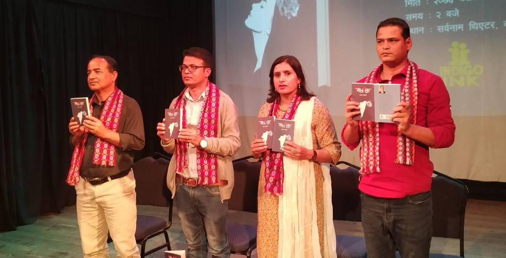 विभेदविरुद्ध ‘निहारिका’