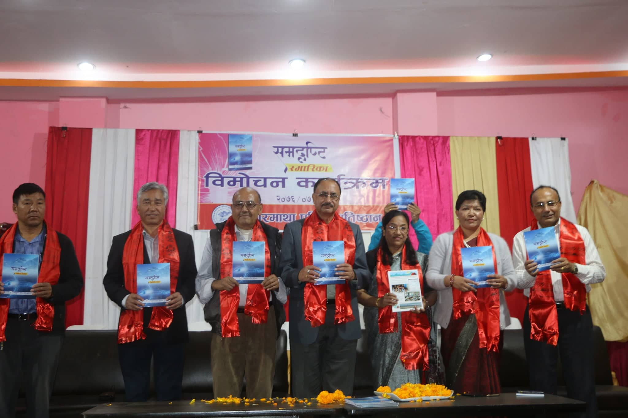‘समदृष्टि’ स्मारिकाकाे विमोचन