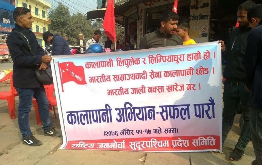 नेपाली भूमि फिर्ताको माग राख्दै जनमोर्चाद्वारा कालापानी अभियान सुरु