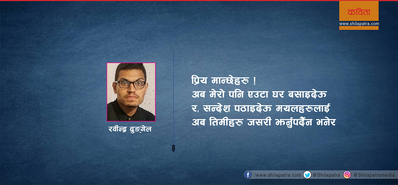 सुकिलो मैलो