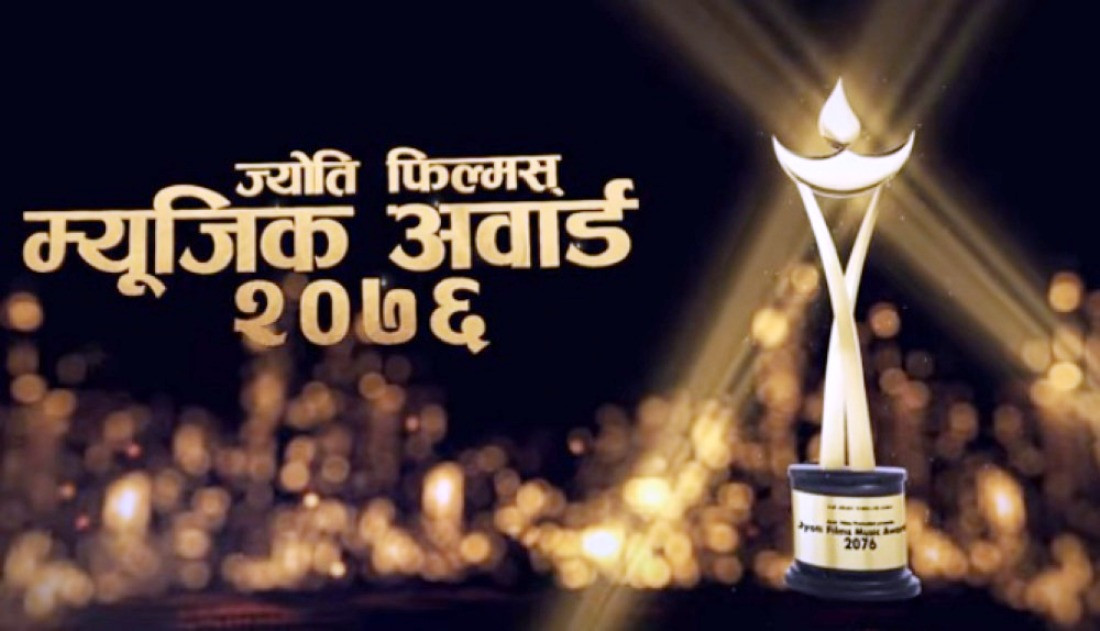 १ फागुनमा ज्योति फिल्म्स म्युजिक अवार्ड
