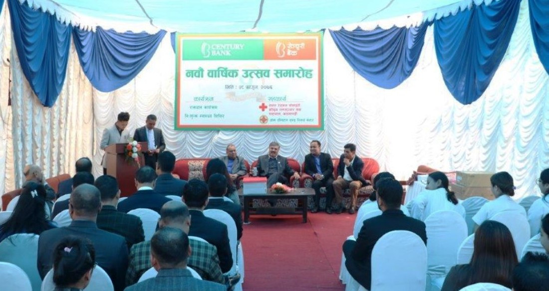 सेञ्चुरी बैंकको वार्षिकोत्सवको अवसरमा विभिन्न कार्यक्रम सम्पन्न