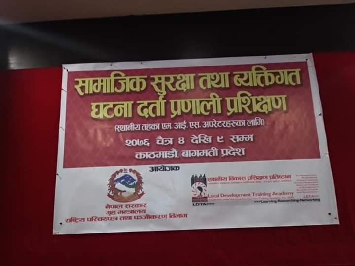 गृह मन्त्रालयले उल्लंघन गर्‍यो सरकारको निर्णय