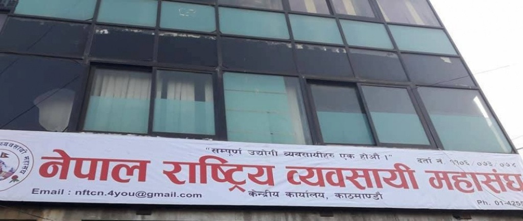 अत्यावश्यक व्यवसाय सञ्चालन गर्न संघको निर्देशन