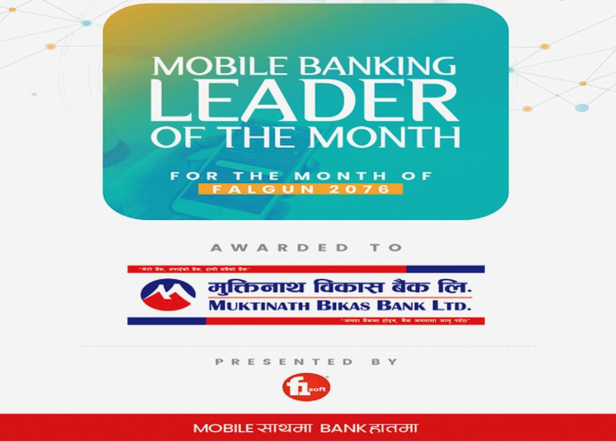 मुक्तिनाथ विकास बैंक बन्याे 'मोबाइल बैंकिङ लिडर अफ द मन्थ'