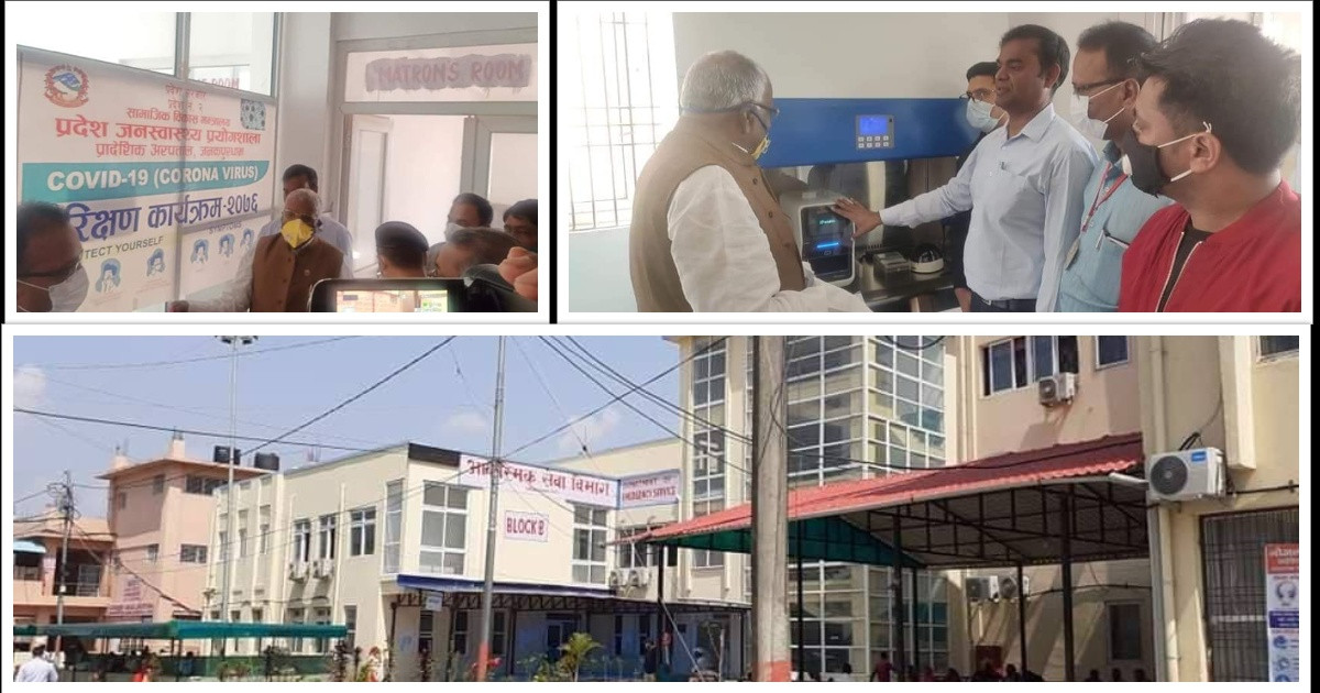 पीसीआर मेसिनले दियो गलत रिपोर्ट, जनकपुर अस्पतालमा स्वाब परीक्षण स्थगित