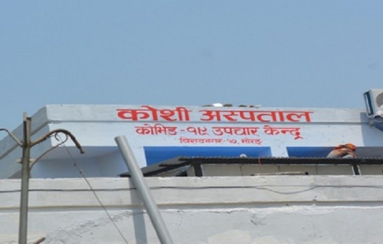 उदयपुरका ६ कोरोना संक्रमित आज डिस्चार्ज हुँदै