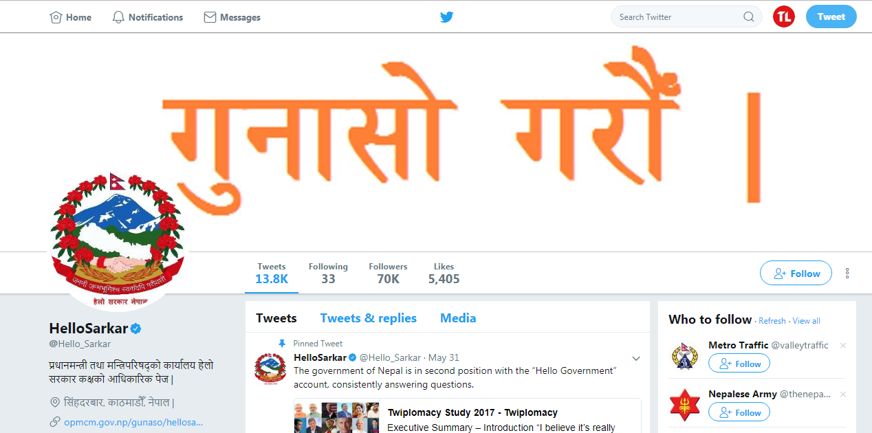 फोन डाइभर्ट गरेर गुनासा सुनुवाई गर्दै हेलो सरकार