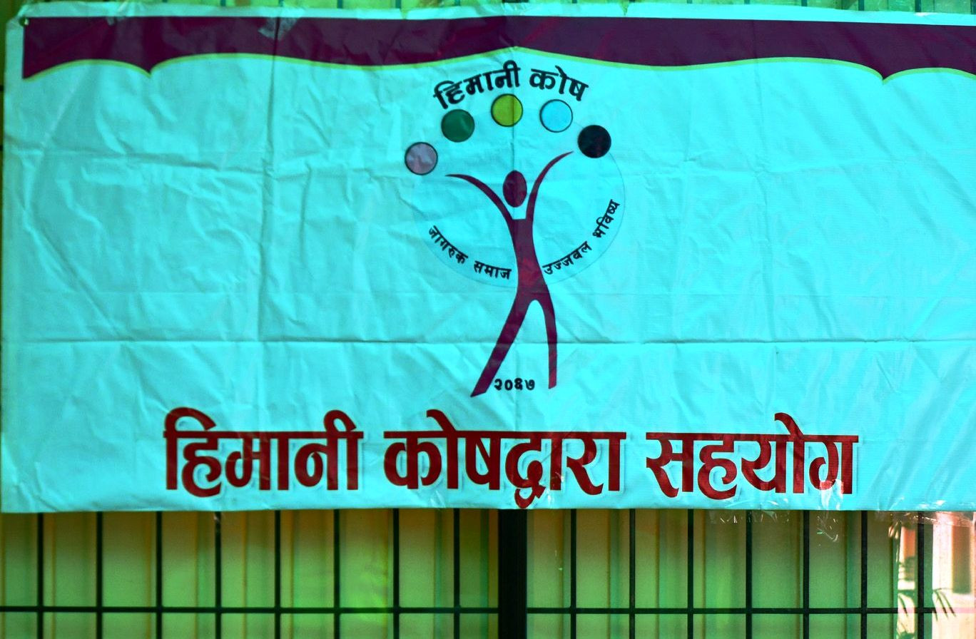 हिमानी कोषद्वारा केएमसी अस्पताल र सञ्चारकर्मीलाई स्वास्थ्य सामग्री हस्तान्तरण