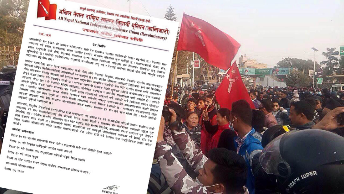 अखिल क्रान्तिकारीद्वारा भारतीय अतिक्रमणविरुद्ध आन्दोलनका कार्यक्रम घोषणा