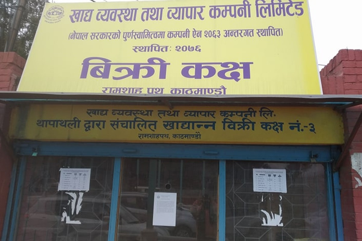 चामल सकिनै लाग्यो, २ पटकको टेण्डरमा पनि परेन आवेदन