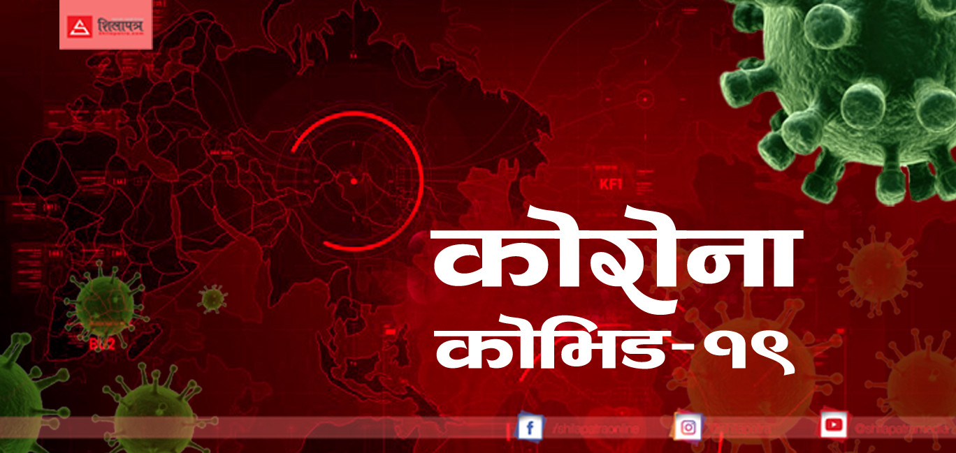 बझाङमा पहिलाे पटक एक जनामा आरडीटी पोजिटिभ भेटियाे