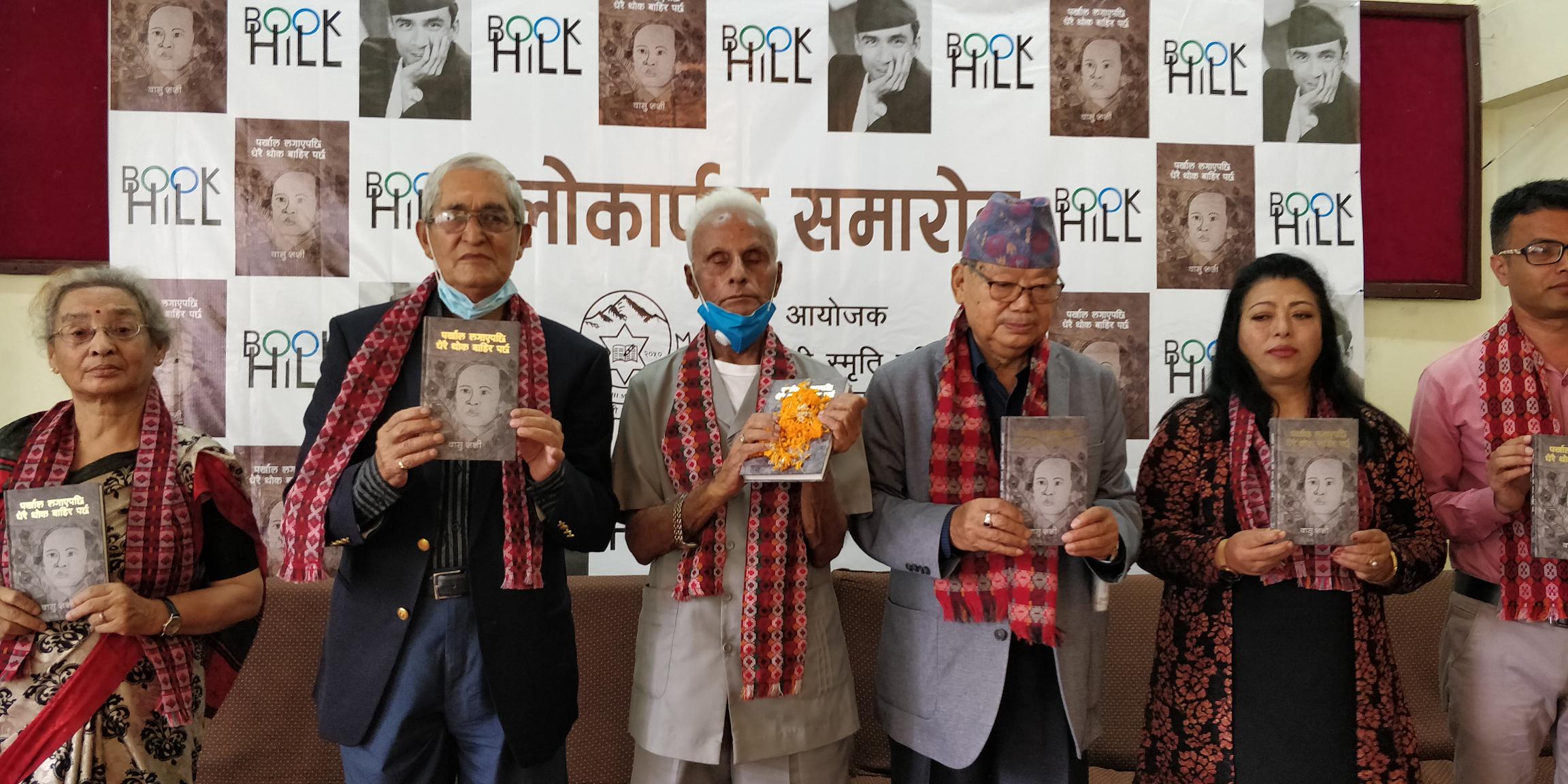 वासु शशीका प्रतिनिधि कविता 'पर्खाल लगाएपछि धेरै थोक बाहिर पर्छ' सार्वजनिक