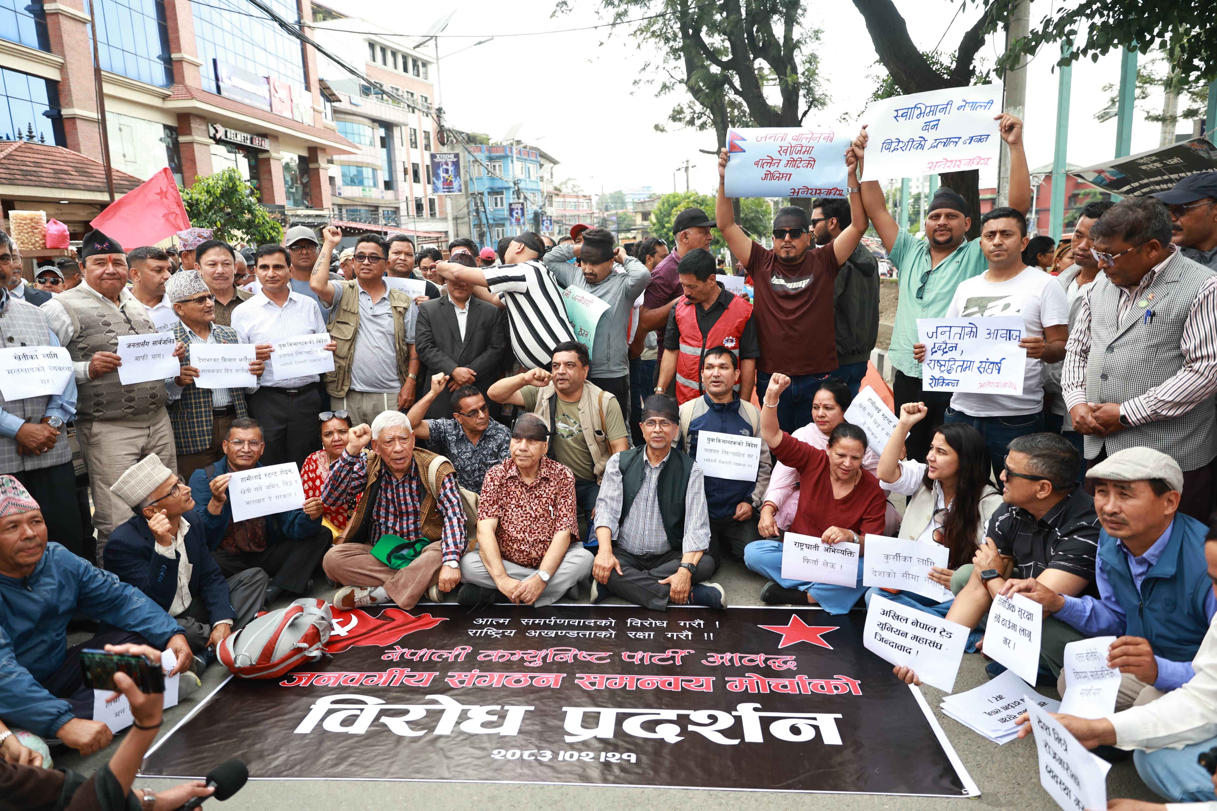 प्रधानमन्त्रीको अभिव्यक्तिविरुद्ध माइतीघरमा नेकपाको प्रदर्शन (तस्वीरहरू)