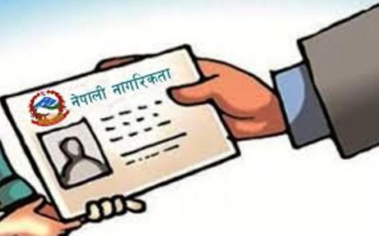 'सत्ता सौदाबाजीका' लागि नागरिकतासम्बन्धी अध्यादेश ल्याएको भन्दै विरोध
