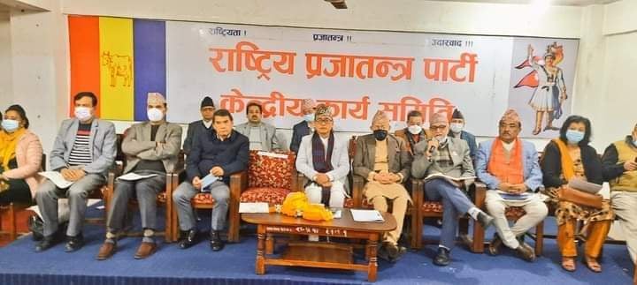 राप्रपाको पहिलो केन्द्रीय कमिटी बैठकको निर्णय- समान विचार भएकाहरूसँग पार्टी एकता गर्ने 