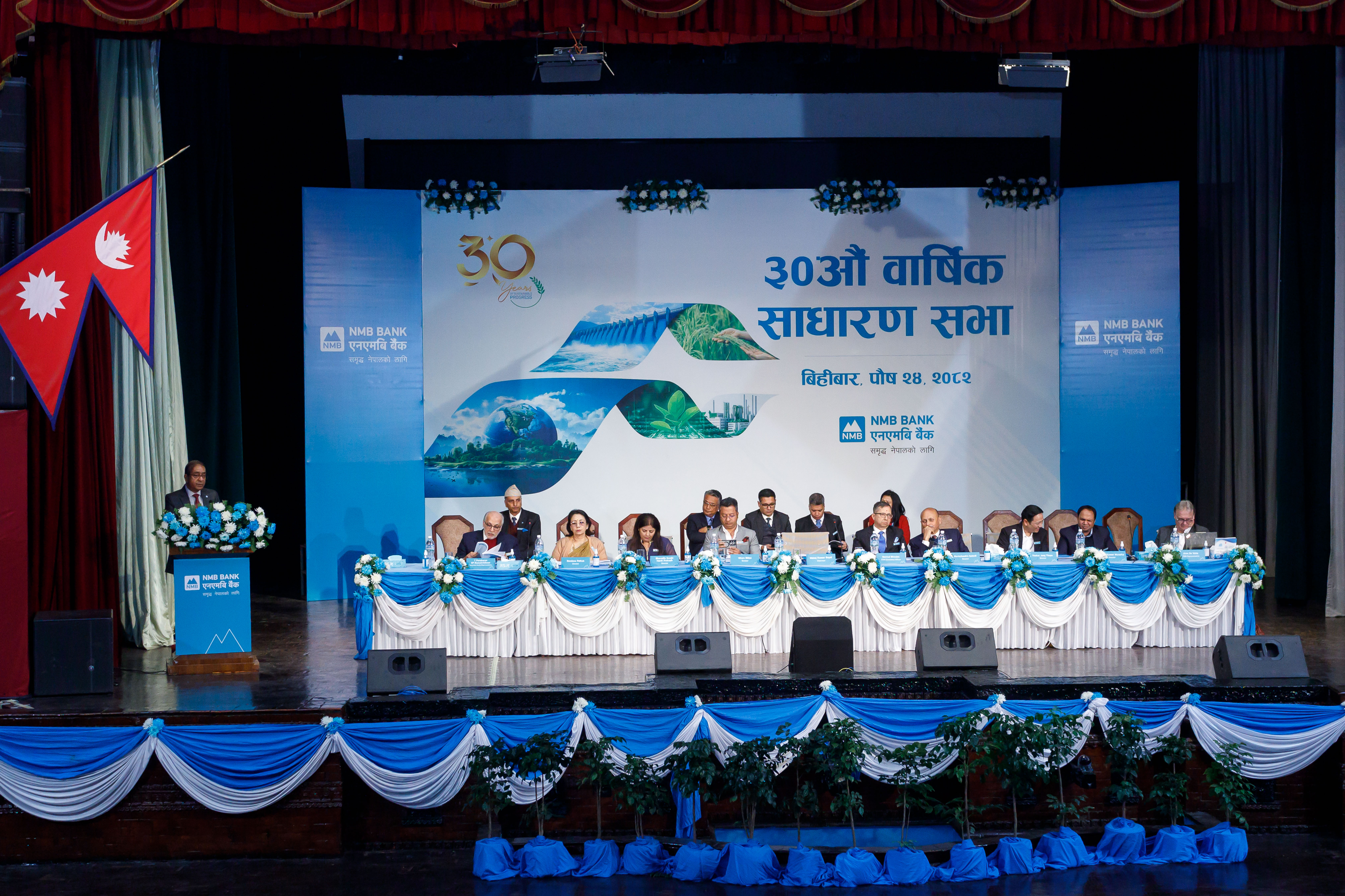 एनएमबी बैंकको ३०औँ वार्षिक साधारणसभा सम्पन्न