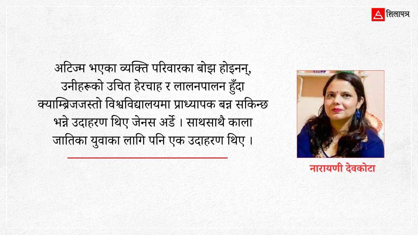 समाजशास्त्री अर्डेको मृत्युले बौद्धिक जगत्‌मा उठाएका प्रश्नहरू