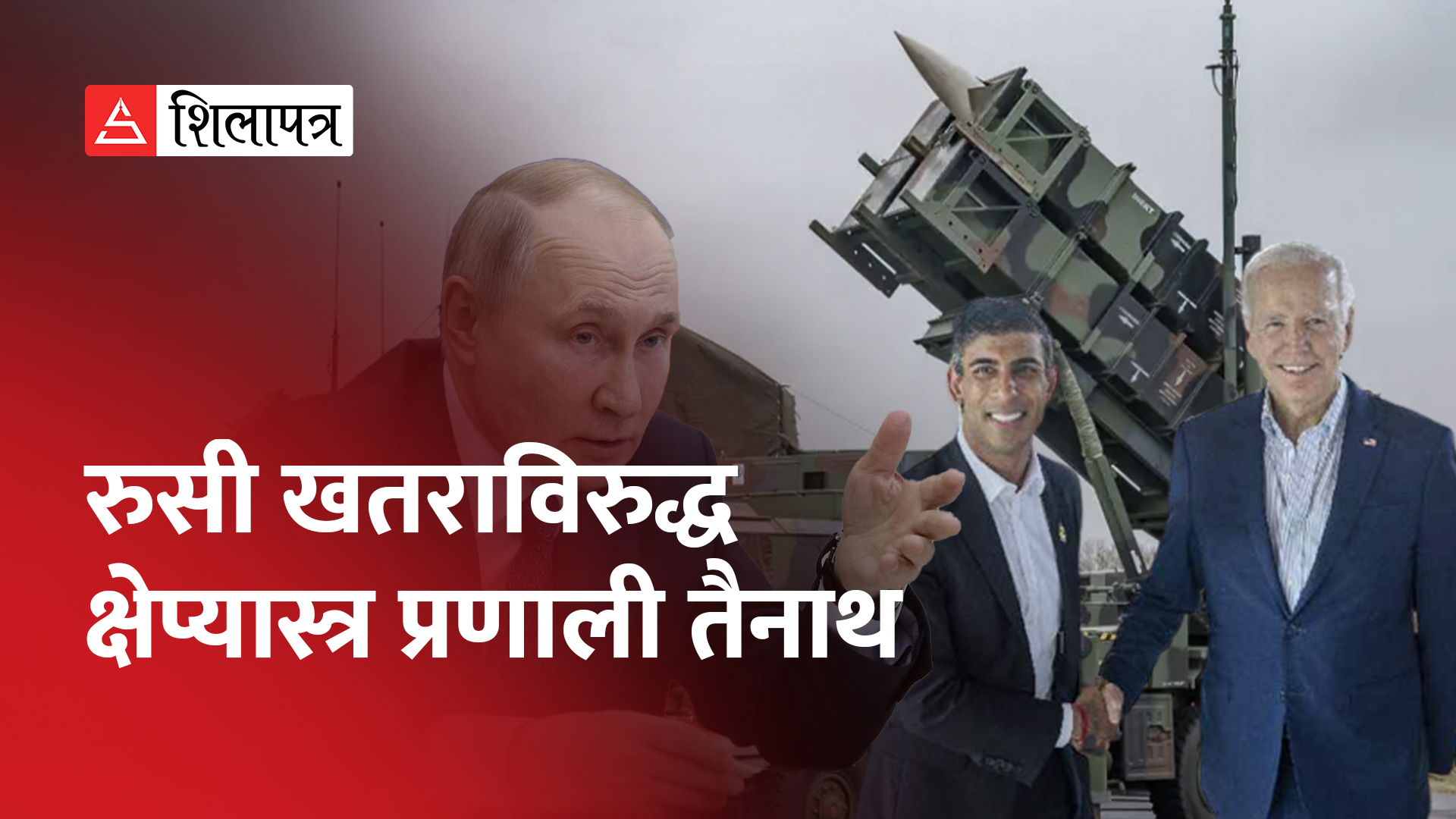 रुसले परमाणु हतियार तैनाथ गरेको बेलारुसनजिकै नेटोको सम्मेलन हुँदै (भिडियो)