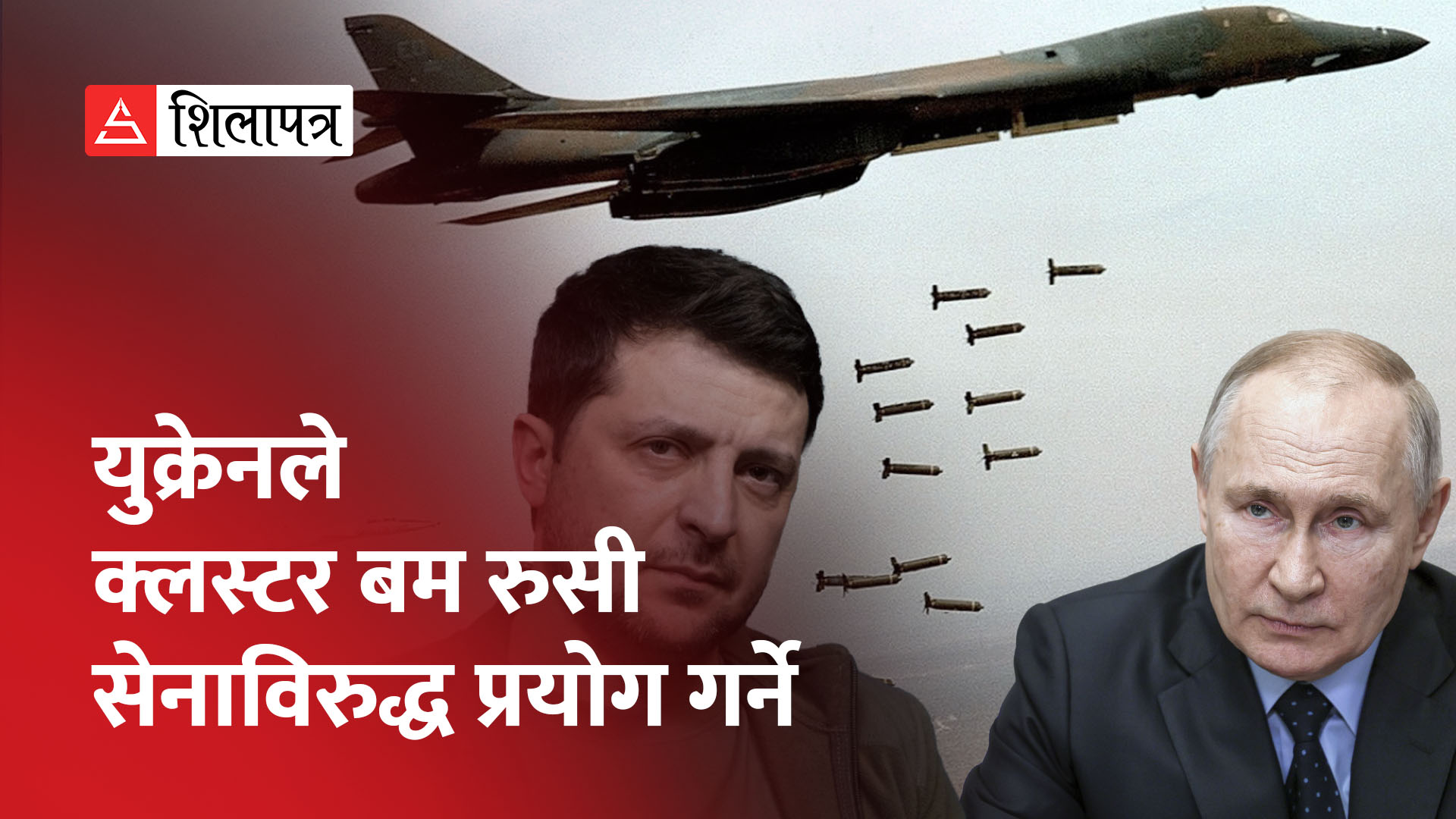 नेटो गठबन्धनले युक्रेनलाई हतियार दिइरहँदा रुस र चीनले थाले संयुक्त युद्ध अभ्यास (भिडियो)