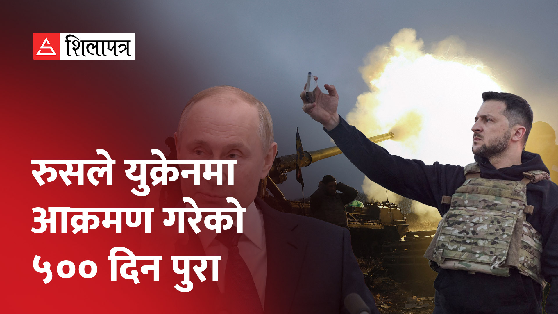 रुसी सेनालाई लखेटेको स्नेक टापु पुगेर जेलेन्स्कीको सन्देश– युद्ध जित्नेछौँ (भिडियो)