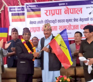मालेका पोलिटब्युरो सदस्य श्रेष्ठ राप्रपा नेपालमा प्रवेश 