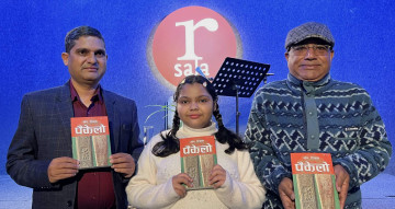 ओम रिजालको दोस्रो उपन्यास ‘पैकेलो’ सार्वजनिक