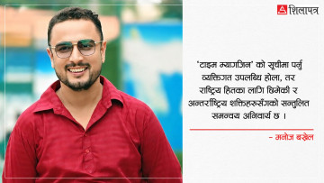 लोकतन्त्रको ‘परफर्मेन्स’ र संस्थागत मर्यादा : प्रधानमन्त्रीको कार्यशैलीमाथि समाजशास्त्रीय एवम कानुनी विमर्श