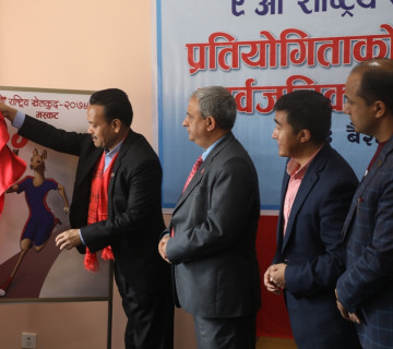 यस्ताे बन्याे नवौं राष्ट्रिय खेलकुदको लोगो, मस्कट र नारा