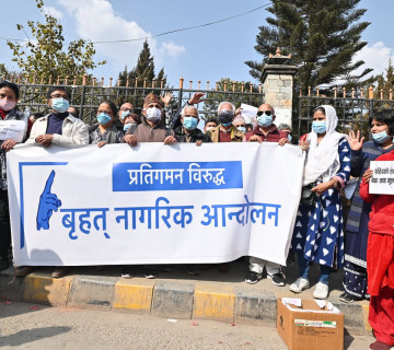 प्रतिगमनविरुद्ध बृहत् नागरिक आन्दोलन : टुँडिखेलमा मार्च पास