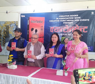 किरण आचार्यको कथासंग्रह क्यान्टोनमेन्ट लाेकार्पण