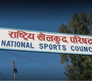 खेल सङ्घ वर्गीकरण गर्ने तयारीमा राखेप
