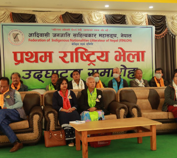 ‘साहित्यमा आदिवासी सौन्दर्य लेखौँ’ भन्दै सुरु भयो आदिवासी जनजाति साहित्यकार महासंघको भेला