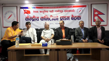 नेकपा एसको केन्द्रीय सदस्यमा चर्चित युवाहरू छुटे,  अध्यक्ष नेपालका स्वकीय सचिव अटाए