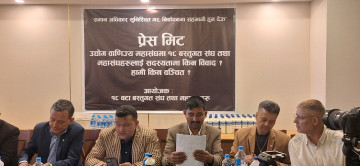 नेउवा महासंघ विवाद : १८ वस्तुगत संघको माग– तत्काल मताधिकारसहितको अधिकार चाहियो