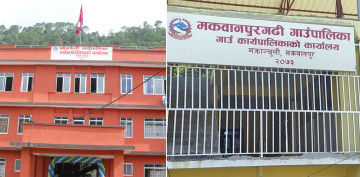 मकवानपुरगढी र भीमफेदीमा करोडौँ राजस्व चुहावट, जिल्ला अनुगमन समिति मुकदर्शक