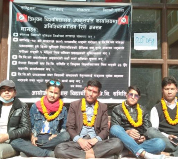 माग पूरा नभए आमरण अनशन बस्ने विद्यार्थीको चेतावनी
