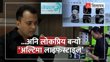 नेपालमा जस्तो अवसर संसारका कुनै देशमा छैन (भिडियो)