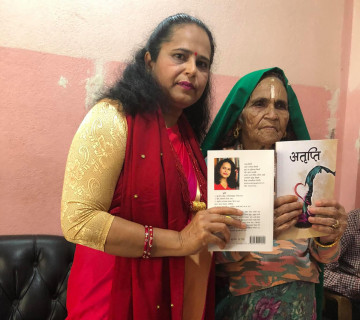 साहित्यकार बिमलीको 'अतृप्ति' लोकार्पण