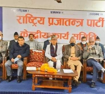 राप्रपाको पहिलो केन्द्रीय कमिटी बैठकको निर्णय- समान विचार भएकाहरूसँग पार्टी एकता गर्ने 