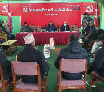 माओवादी केन्द्रको स्थायी कमिटी बैठक सुरू