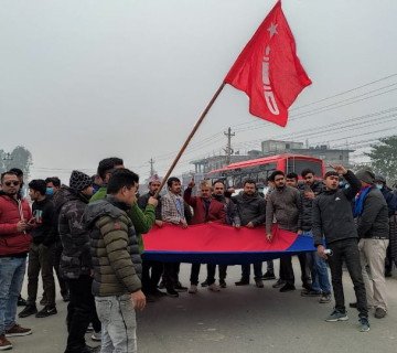 मन्त्रालय फाेडेर मन्त्रिपरिषद् विस्तार गरेकाे विराेधमा एमाले कार्यकर्ताकाे प्रदर्शन