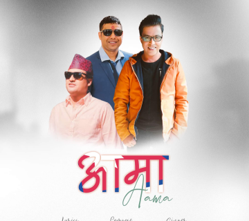 'आमा' लिएर आउँदै खिम