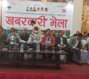 नेविसंघ र तरुण दलका अध्यक्ष मनोनयनको विरोधमा कोइराला समूहको खबरदारी भेला 
