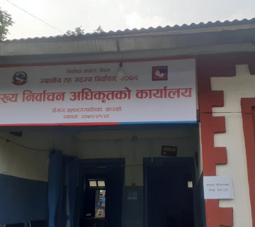 पोखराको मेयरमा आज १० जनाको उम्मेदवारी दर्ता, उपमेयरमा दुई जना 