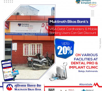 मुक्तिनाथ विकास बैंकका ग्राहकलाई काठमाडौंको डेन्टल प्रो एण्ड इम्प्लान्ट क्लिनिकमा २० प्रतिशत छुट  