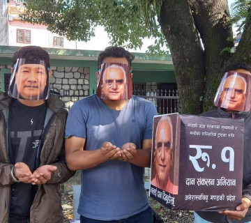 मुख्यमन्त्री र मन्त्रीले बजेट हालेको कोषलाई अनेरास्ववियुको 'एक रुपैयाँ दान'