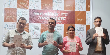ईश्वर दाहालको उपन्यास ‘मध्याह्न, झुल्के घाम र गोधूली’ सार्वजनिक