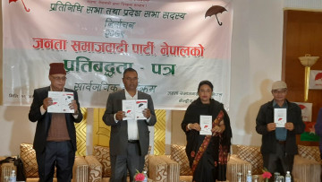 पाँच वर्षभित्र निरपेक्ष गरिबीबाट मुक्त गर्ने जसपाको प्रतिबद्धता