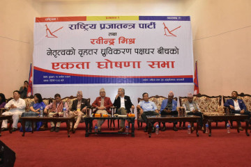 रवीन्द्र मिश्र राप्रपा प्रवेश गरे 